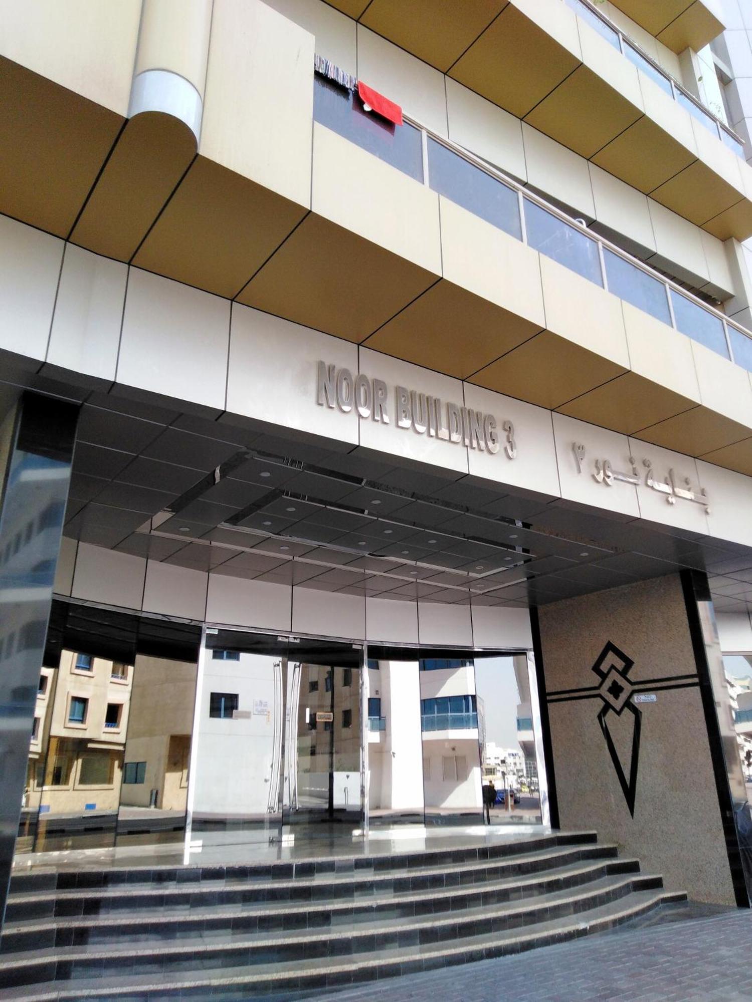 Bright Sunshine Holiday Home Shared Apartments 迪拜 外观 照片